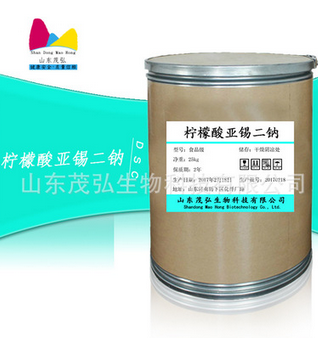 柠檬酸亚锡二钠图3