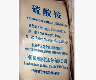 湘钢柳钢焦化硫酸铵图2