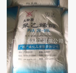 供应广西广维聚乙烯醇26-99图3