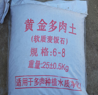软质黄金麦饭石 黄金多肉土 拌土麦饭石图2