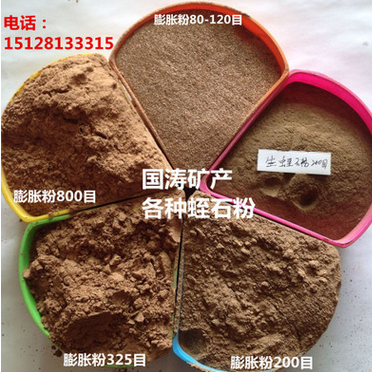 涂料用超细蛭石粉图3