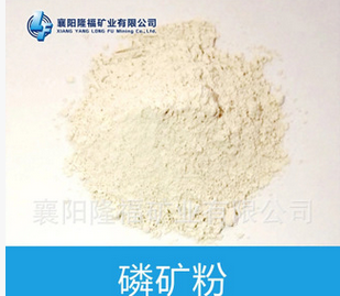长期供有机肥专用磷矿粉图1