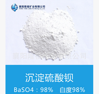 低吸油量粉末涂料专用优质沉淀硫酸钡图3