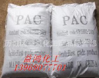 山东现货低价供应聚合氯化铝图2