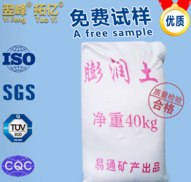 油性有机膨润土图2