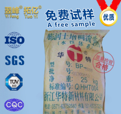 油性有机膨润土图3