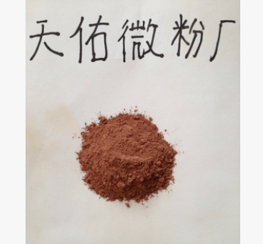 厂家批发红色陶土粉图1