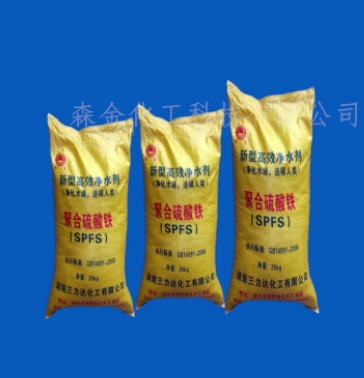 聚合氯化铝铁/絮凝剂/PAC（水处理原料）图1