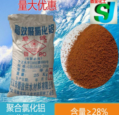 聚合氯化铝铁/絮凝剂/PAC（水处理原料）图2