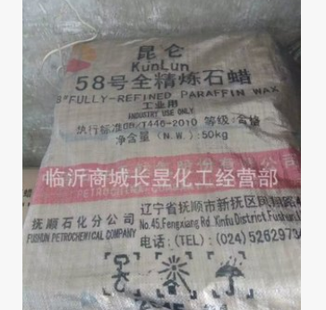 全精炼石蜡图3