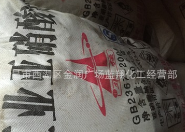 直销防锈专用工业级亚硝酸钠图3