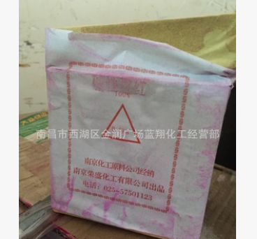 南京直销染蛋用碱性桃红 藏红T 盐基粉红图1