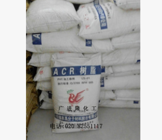 PVC加工助剂ACR401