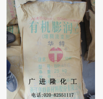 增稠流变剂 有机膨润土BP-183B图3