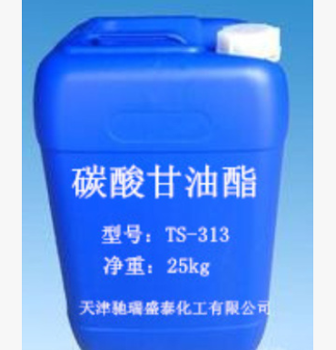 碳酸甘油酯 TS-313 天津驰瑞大量生产图2