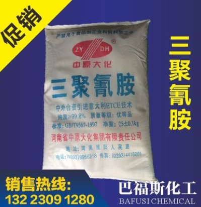 河南濮阳大化99.8%三聚氰胺图1