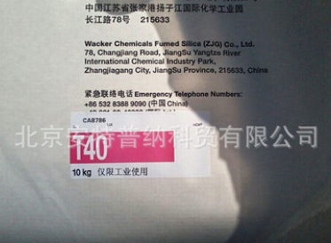 供应德国瓦克气相二氧化硅 T40图3