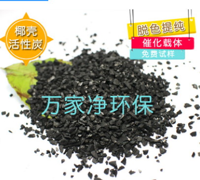 椰壳活性炭图3