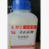 亚硝酸钠 AR 500g 分析纯