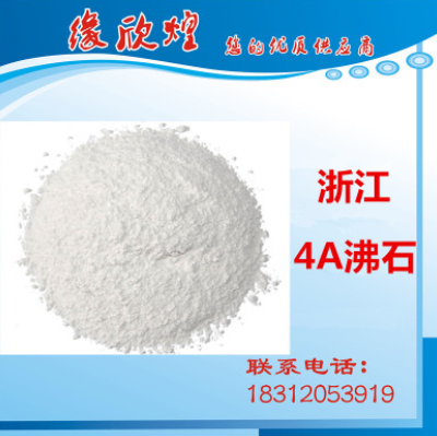 高质沸石 浙江双龙沸石图3