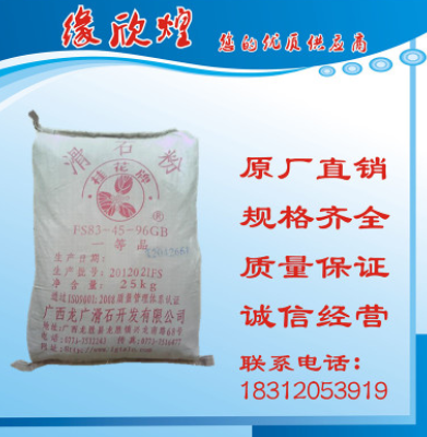 供应滑石粉 【1250目滑石粉】图2