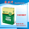 耐水性外墙环保腻子粉
