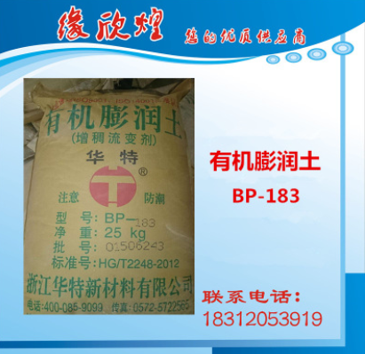有机膨润土 BP-186，BP-186C图2