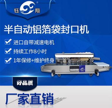 源头厂家直销塑料铝箔袋封口机图2