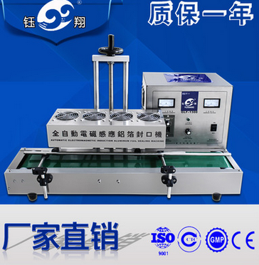 工厂直销全自动电磁感应铝箔封口机图2