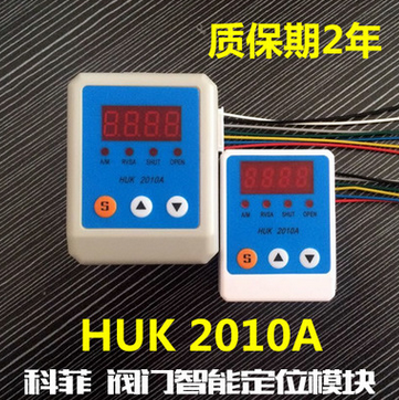 精品 HUK2010A 定位器模块 智能定位器图3