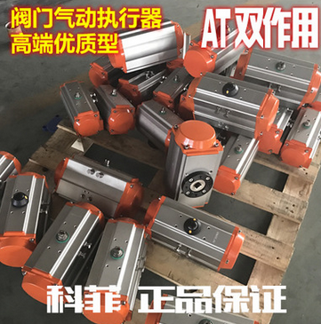 AT双作用型阀门气动执行器 阀门气缸图2