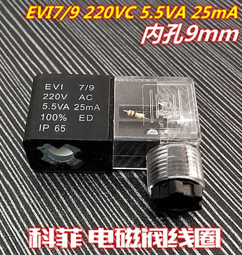 普通型电磁阀线圈图3