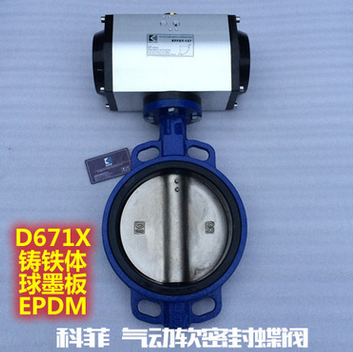 DN80 DN100 气动软密封蝶阀图2