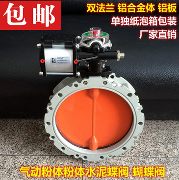V2FS300SN-WF新款气动粉尘蝶阀图2