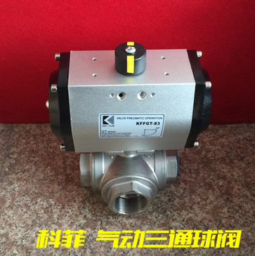 气动三通球阀Q644 气动L / T型三通球阀图3