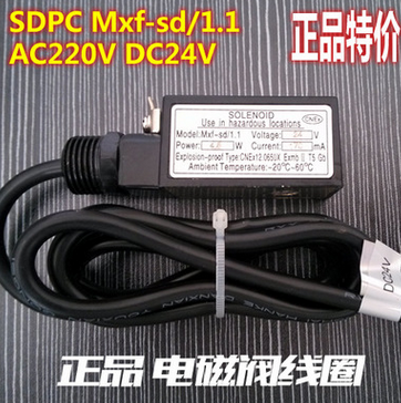防爆型电磁阀线圈 MXF-SD/1.1 DC24V 4.5W图2