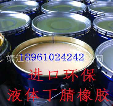 端羧基液体丁腈橡胶图1