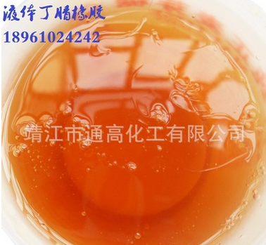 端羧基液体丁腈橡胶图1