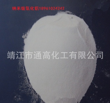 三氧化二铝 纳米级图3