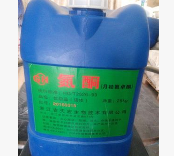 医药级油溶性氮酮图2