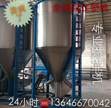 PET塑胶颗粒混合搅拌机大型立式拌料机螺旋加料江苏常州图3