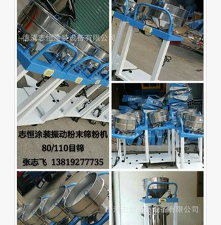 筛粉机 粉末振动筛图2