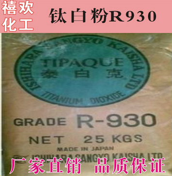 长期供应日本石原金红石型钛白粉R930图2