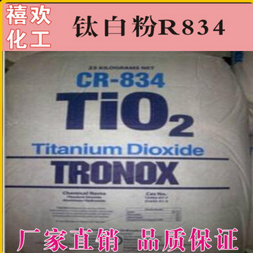 长期供应原装进口美国科美基金红石R-834图3