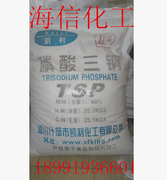 工业级磷酸三钠图1