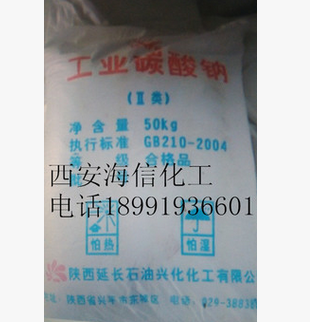 工业纯碱 碳酸钠图2
