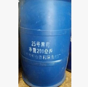 25号黑药 选矿制剂图3