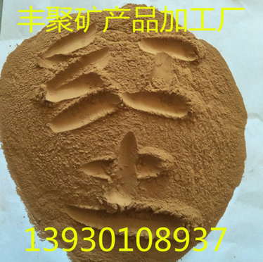 耐火红黏土图1