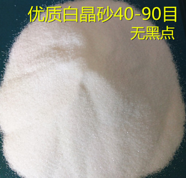 供应连州优质白晶砂图2