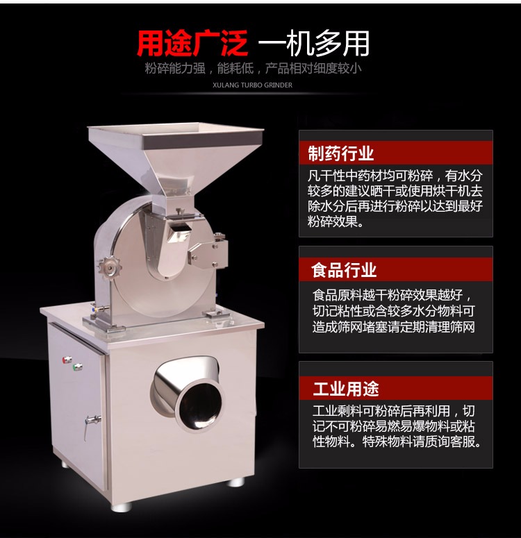 大型加工厂除尘低温不锈钢香料药材超微粉碎机组图2